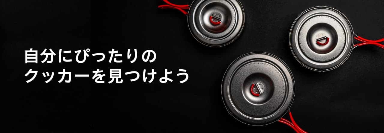 EVERNEW クッカーラインアップ | EVERNEW OUTDOOR|