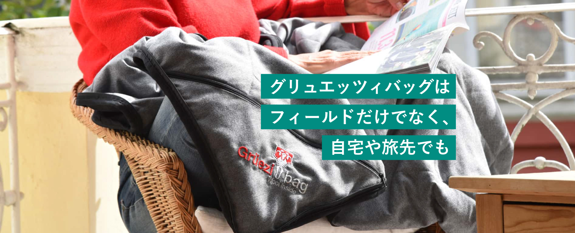 Grüezi bag（グリュエッツィ バッグ）スリーピングバッグ（寝袋） イメージ3