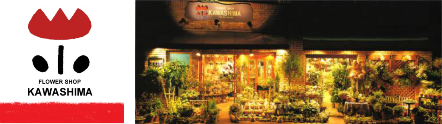 FLOWER SHOP KAWASHIMA 店舗写真